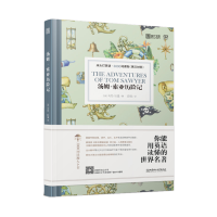 正版 汤姆·索亚历险记 床头灯英语3000词读物 英汉对照 初高中学生英文小说中英文课外阅读 双语读物扫码获取MP3音频