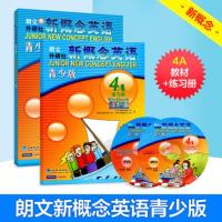新概念英语 青少版 4A学生用书+练习册 (附DVD mp3光盘) 共2本 新概念青少版4A全套书籍青少年版 小学生少儿