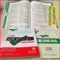 万唯中考2022版初中八年级英语完形填空阅读理解与中考新考法英语专项组合训练 初二上下册英语词汇语法复习真题练习辅导书