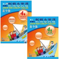 新概念英语 青少版 4A学生用书+练习册 (附DVD mp3光盘) 共2本 新概念青少版4A全套书籍青少年版 小学生少儿