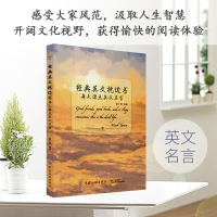 经典英文枕边书 每天读点英文名言 培养英语语感 增加英语知识 蔡小雨中英对照双语英语书 英语读物书 英文课外书 初高中