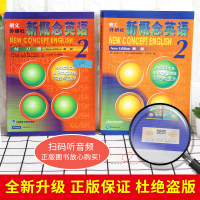 新版扫码听音频 新概念英语2教材+练习册 实践与进步朗文外研社亚历山大/何其莘著新概念英语2全套第2册 中学练习同步辅导