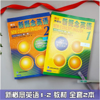 正版书籍]新概念英语1-2教材书 全2册 自学 外研社 新概念英语12两册 英语初阶+实践与进步 新概念英语1和2册教材