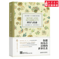 理智与情感 床头灯英语3000词读物 英汉对照 初高中学生英文小说课外阅读书籍 双语读物 扫码获取MP3音频 北京理工大