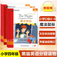 小学D级4-6]黑猫英语分级读物 小学D级4-6 魔法鼠标+弗雷迪捉贼记+太空来的怪物 四年级适用 小学生英语学习课外分