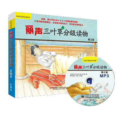 丽声三叶草分级读物第三级可点读含光盘共16册6-8-12岁幼儿少儿英语启蒙读物二三年级小学生英语课外阅读分级英文绘本故事