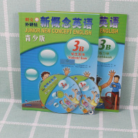 正版 新概念英语青少版3B学生用书+练习册 全套可点读 新概念英语青少年版3b初中初一初二可搭同步语法同步测试课外辅导自