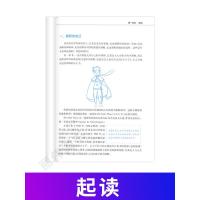 小王子 导读版 英文名著导读整本书阅读指南 鲁子问主编 英文版 中小学英语读物 北京教育出版社 小王子 导读版 小王子