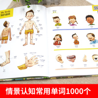 儿童英语单词图画书 有声读物 幼儿英语分级阅读零基础入门教材英文绘本大书0-3-6周岁中英双语自然拼读同步学英语小学生早