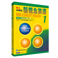 新概念英语1教材学生用书初阶工具书零基础学习英语一外语中小学入门教材 朗文外研社