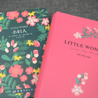 官方正版 小妇人 中文版+全英文原版2册 英汉互译对照双语英语读物世界文学名著小说书籍书初高中小学生读物