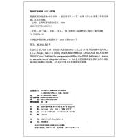 黑猫英语分级读物 威尼斯商人(中学E级④) 配套音频 高中英语分级阅读 高中英语绘本 课外阅读课外读物 中学教辅 上海外