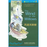 书虫牛津英汉双语读物 风语河岸柳 3级适合初三 高一年级衔接读物 中英对照英语能力提高课外阅读读本书籍 外语教学与研究出
