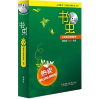正版 外研社 书虫入门级下册共8册(适合小学四五六年级 初一年级阅读训练)附MP3光盘 2014年新书英语课外书 牛津英