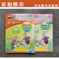 朗文外研社新概念英语青少版入门级B学生用书+练习册 含DVD+mp3新概念小学生英语提高篇 青少年儿童英语培训教材书籍英