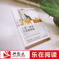 正版 人生没有白走的弯路 老喇著 陶瓷兔子等推荐 励志成功正能量书籍书 青春励志自我实现治愈系书籍 治愈系暖心文集