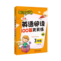 {全4本 } 小学英语阅读100篇天天练 3456/三四五六年级每日15分钟英语阶梯阅读训练书籍小学3456年级英语课外