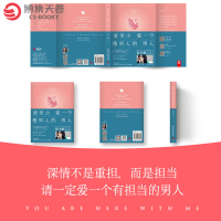 请至少爱一个像男人的男人 张小娴著 谢谢你离开我 现代文学随笔 正能量励志书籍治愈系小说 都市情感文学正版