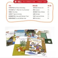 !外研社丽声北极星分级绘本一级上 共6本小学英语牛津绘本教材少儿英语分级绘本读物儿童英语阅读故事课外英语老虎来了我看见