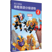英文原版 青橙英语分级读物 第4级 四五年级适用 漫威英语分级读物 赠英文音频双语电子书课标词汇讲解 小学英语课外阅读训