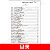 新概念英语2课课练全云南人民出版社新概念2习题解答配套新概念英语2英语初阶教材课本适用子金传媒新概念第二册同步练习