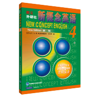 新概念英语4教材学生用书初阶工具书零基础学习英语四外语大学阶段适用教材 朗文外研社