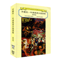 外教社 牛津英语分级读物 第四级 所罗门王的宝藏 上海外语教育出版社 适合初中生高中生阅读 中学生英语分级读物 英语阅读