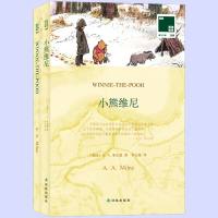 正版 小熊维尼(书+中文译本)2册 中英文对照小说双语读物 英语读物高中大学英语阅读译林外国文学原著