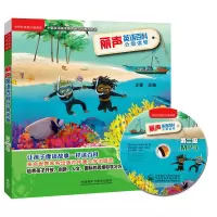 外研社丽声 英语百科分级读物 第二级 共6册 点读版附MP3光盘 3-6岁 少儿英语教材 外研社英语分级阅读 少儿英语入