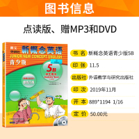 点读版外研版新概念英语青少版5B学生用书(含MP3光盘1张DVD光盘1张)朗文外研社重装改版青少年新概念英语听说读写学习