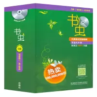 正版 书虫五级5级 高二高三英语分级阅读 共8本附MP3光盘 书虫系列英语阅读 牛津英汉双语读物高中版书虫系列高中英语阅