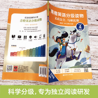 青橙英语分级读物茉莉公主马球比赛第四级适用四五年级英语绘本启蒙幼儿小学英语教材分级阅读少儿英语启蒙教材迪士尼英语分级读物