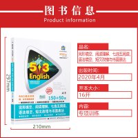 2021曲一线科学备考53英语专项 高考 完形填空阅读理解七选五阅读语法填空短文改错与书面表达6合1 150+50篇 高