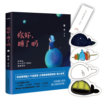 【正版】你好 睡了吗 粽子 治愈系暖心绘本 漫画书 回忆小马甲* 伴你入眠 新华书店书籍