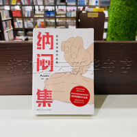 纳闷集原创漫画家匡扶漫画作品集继回答不了后新作温暖治愈系感动百万读者新华书店正版书籍博集