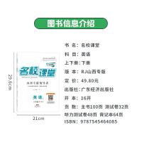 [山西专版]2021名校课堂英语八年级下册人教版RJ初中教辅资料书初二英语语法精讲阅读训练完型填空专项练习名校课堂旗舰店