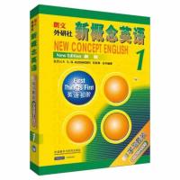 [正版]新概念英语(1)(学生)(盒装磁带版) 何其莘 朗文外研社 英语同步听力训练 英语自学入门教材 外语教学与研究出
