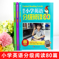 培生小学英语分级阅读80篇全3册四.五.六年级一小学生英文阅读教材入门课外读物小学单词零基础启蒙