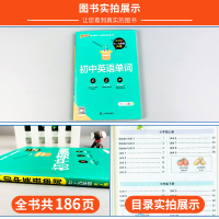 pass绿卡图书2022版初中英语单词七-九年级人教版RJ版全彩版英语单词本单词大全书快速记忆法初中英语词汇词根+联想记