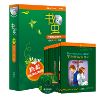 外研社牛津英汉双语读物书虫系列弟er级中 适合初er初三16-17岁 9册附MP3光盘学生英语课外名著阅读训练罗密欧与朱