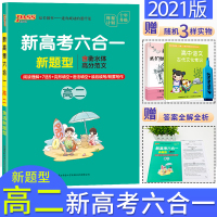 新高考六合一高二2021版周秘计划高考英语阅读理解完形填空英语语法填空读后续写/概要写作7选5高考英语高考英语专项突破p