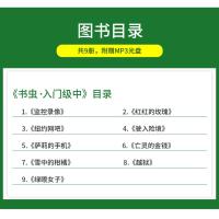 [正版]书虫入门级中英语阅读小学初中英语适合小学高年级初一年级全套9册+MP3光盘牛津英汉双语读物中英文对照课外阅读