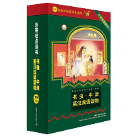 正版 书虫 牛津英汉双语读物 高级 供高中阶段学生使用 配光盘 外研社点读书 高一二三年级英语世界名著中英文对照课外阅读