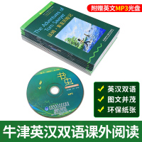 书虫一级下共10册+MP3光盘 官方正版授权适合初一初二学生年级初中生 书虫1级系列牛津英汉双语读物 课外英语读物阅读书