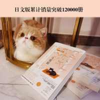 毛毯猫 重松清著 NHK人气日剧毛毯猫同名原著小说萌猫物语 暖心治愈系心灵鸡汤情感类中篇小说 现当代外国青春文学正版书籍