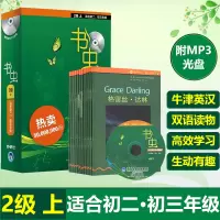 [书虫2级上 适合初二初三 附MP3光盘] 套装共12册 牛津英汉双语读物 初中中学生课外英语阅读丛书暑假阅读中考新华正