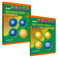 新概念英语4教材+练习册2本套装 学生用书初阶工具书零基础学习英语第四册外语大学阶段教材 朗文外研社