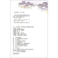 老师推荐 中国风 英语分级阅读 第四级 彩色插图版小学英语课外阅读 小学中高年级适用英语绘本 中国故事 儿童寒假读物