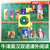 书虫2级下全套(适合初二初三共13册配MP3光盘)牛津英汉双语读物 初中生英语分级课外阅读小说书籍外研社书虫二级下 书虫