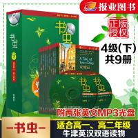 书虫.牛津英汉双语读物 无 著作 外语-英语读物 文教 外语教学与研究出版社 正版图书